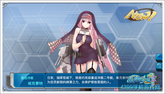 战舰少女r最新掉落表详解