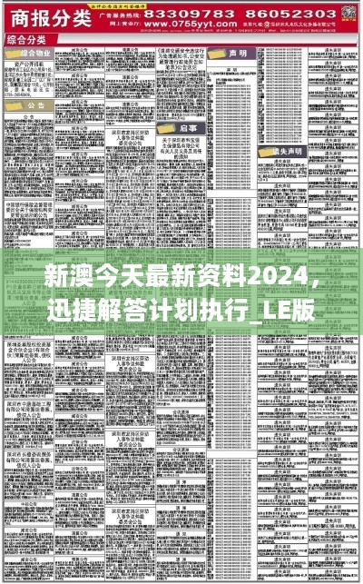新澳最新版精准特|精选解释解析落实
