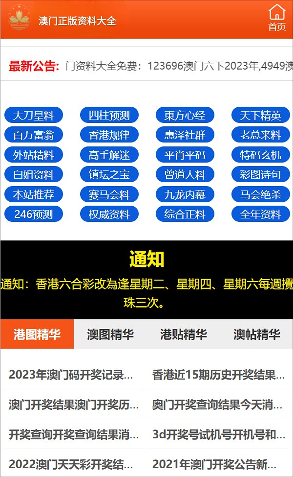 2024澳门正版资料正版|精选解释解析落实