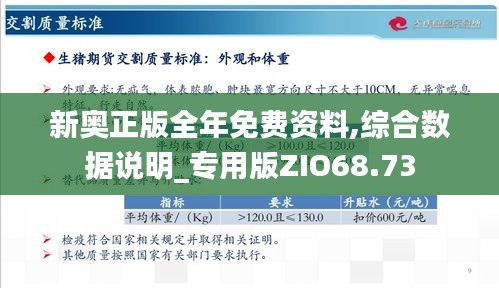新奥资料免费精准|精选解释解析落实
