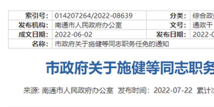 宣威市最新干部任免公告发布