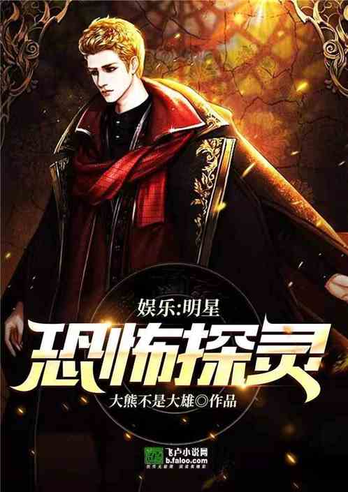尸女娘子，悬疑惊悚新篇章揭秘