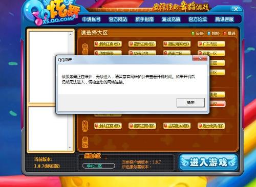 炫舞维护公告最新消息，2017年度重要更新概览